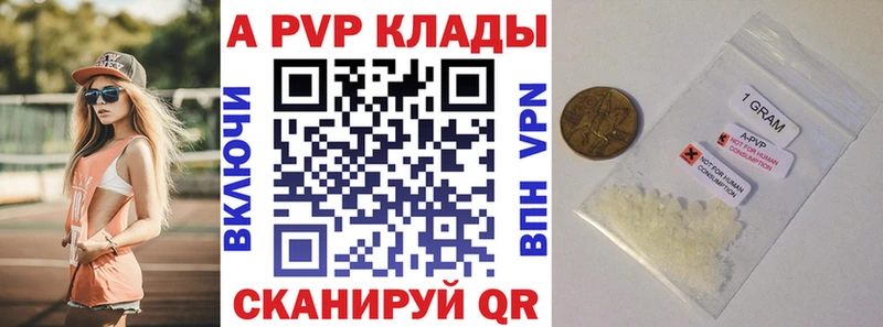 A-PVP крисы CK  Мончегорск 