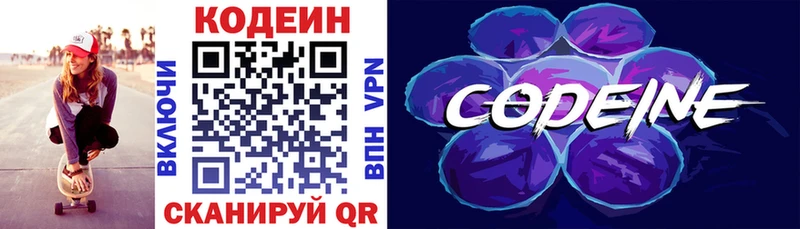 наркошоп  Мончегорск  Кодеин напиток Lean (лин) 
