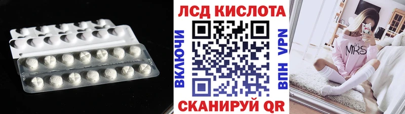 ЛСД экстази кислота  Мончегорск 