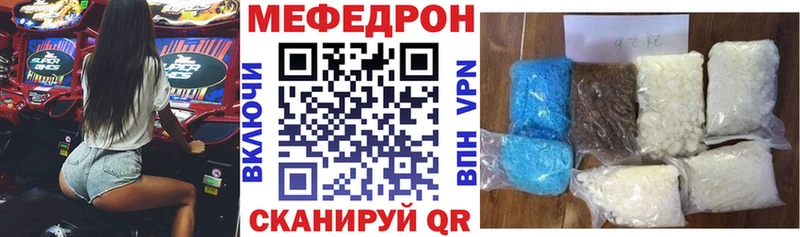МЯУ-МЯУ кристаллы  закладка  Мончегорск 