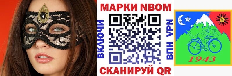 Марки N-bome 1,8мг  продажа наркотиков  Мончегорск 