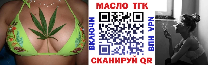 Дистиллят ТГК THC oil  Мончегорск 